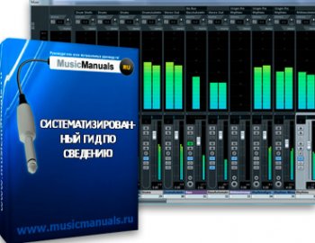 Систематизированный гид по сведению (Rus)