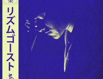 Touch Loops Ghostly Rhythms