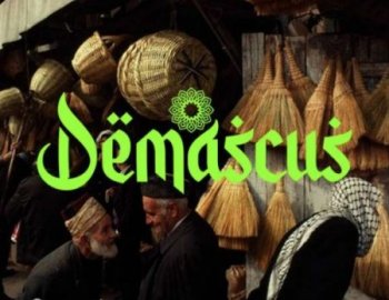 Atlas Audio Demascus