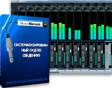 Систематизированный гид по сведению (Rus)